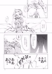 Page 346 of Shoujo Kishidan & INKPOT Dai Doujin Collection 1994-2022 - preview thumbnail