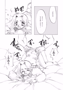 Page 350 of Shoujo Kishidan & INKPOT Dai Doujin Collection 1994-2022 - preview thumbnail