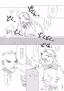 Page 351 of Shoujo Kishidan & INKPOT Dai Doujin Collection 1994-2022 - preview thumbnail
