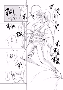 Page 371 of Shoujo Kishidan & INKPOT Dai Doujin Collection 1994-2022 - preview thumbnail