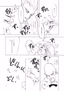 Page 374 of Shoujo Kishidan & INKPOT Dai Doujin Collection 1994-2022 - preview thumbnail