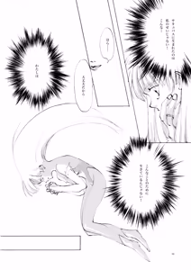 Page 381 of Shoujo Kishidan & INKPOT Dai Doujin Collection 1994-2022 - preview thumbnail