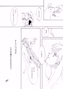 Page 391 of Shoujo Kishidan & INKPOT Dai Doujin Collection 1994-2022 - preview thumbnail