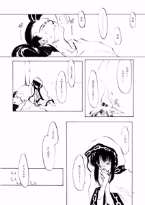 Page 395 of Shoujo Kishidan & INKPOT Dai Doujin Collection 1994-2022 - preview thumbnail