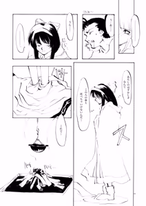 Page 397 of Shoujo Kishidan & INKPOT Dai Doujin Collection 1994-2022 - preview thumbnail