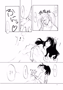 Page 399 of Shoujo Kishidan & INKPOT Dai Doujin Collection 1994-2022 - preview thumbnail