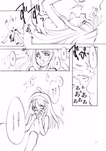 Page 403 of Shoujo Kishidan & INKPOT Dai Doujin Collection 1994-2022 - preview thumbnail