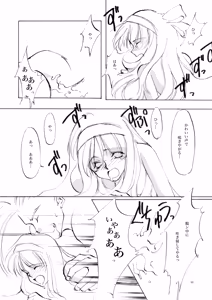 Page 411 of Shoujo Kishidan & INKPOT Dai Doujin Collection 1994-2022 - preview thumbnail
