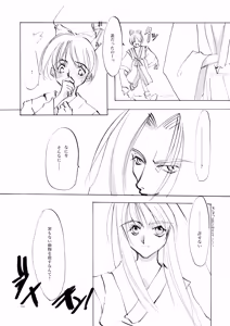 Page 414 of Shoujo Kishidan & INKPOT Dai Doujin Collection 1994-2022 - preview thumbnail