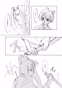 Page 416 of Shoujo Kishidan & INKPOT Dai Doujin Collection 1994-2022 - preview thumbnail