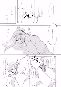Page 421 of Shoujo Kishidan & INKPOT Dai Doujin Collection 1994-2022 - preview thumbnail