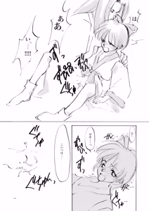 Page 424 of Shoujo Kishidan & INKPOT Dai Doujin Collection 1994-2022 - preview thumbnail