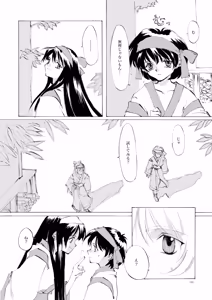 Page 433 of Shoujo Kishidan & INKPOT Dai Doujin Collection 1994-2022 - preview thumbnail