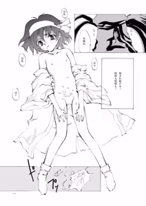 Page 448 of Shoujo Kishidan & INKPOT Dai Doujin Collection 1994-2022 - preview thumbnail