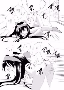 Page 462 of Shoujo Kishidan & INKPOT Dai Doujin Collection 1994-2022 - preview thumbnail
