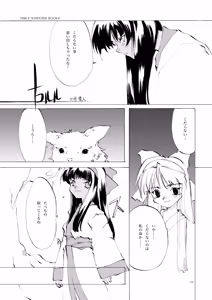 Page 471 of Shoujo Kishidan & INKPOT Dai Doujin Collection 1994-2022 - preview thumbnail