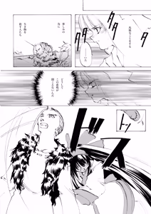 Page 473 of Shoujo Kishidan & INKPOT Dai Doujin Collection 1994-2022 - preview thumbnail