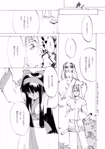 Page 475 of Shoujo Kishidan & INKPOT Dai Doujin Collection 1994-2022 - preview thumbnail