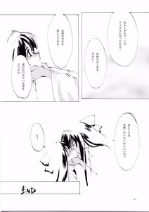 Page 493 of Shoujo Kishidan & INKPOT Dai Doujin Collection 1994-2022 - preview thumbnail