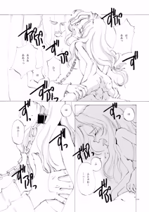 Page 507 of Shoujo Kishidan & INKPOT Dai Doujin Collection 1994-2022 - preview thumbnail