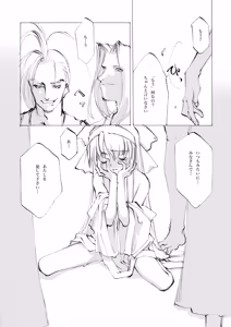 Page 519 of Shoujo Kishidan & INKPOT Dai Doujin Collection 1994-2022 - preview thumbnail