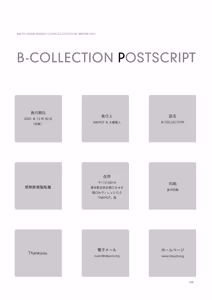 Page 561 of Shoujo Kishidan & INKPOT Dai Doujin Collection 1994-2022 - preview thumbnail