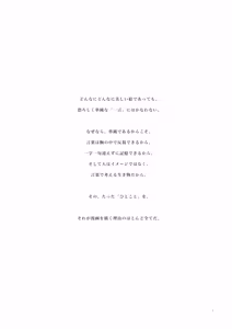 Page 641 of Shoujo Kishidan & INKPOT Dai Doujin Collection 1994-2022 - preview thumbnail