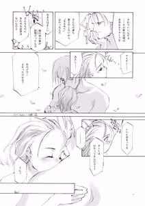 Page 659 of Shoujo Kishidan & INKPOT Dai Doujin Collection 1994-2022 - preview thumbnail