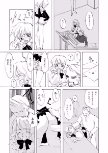Page 680 of Shoujo Kishidan & INKPOT Dai Doujin Collection 1994-2022 - preview thumbnail