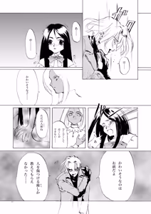 Page 696 of Shoujo Kishidan & INKPOT Dai Doujin Collection 1994-2022 - preview thumbnail