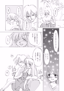 Page 727 of Shoujo Kishidan & INKPOT Dai Doujin Collection 1994-2022 - preview thumbnail