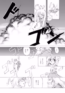 Page 732 of Shoujo Kishidan & INKPOT Dai Doujin Collection 1994-2022 - preview thumbnail