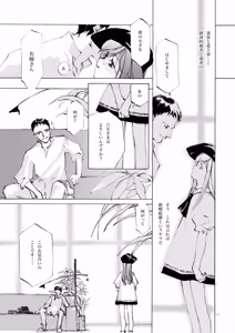 Page 739 of Shoujo Kishidan & INKPOT Dai Doujin Collection 1994-2022 - preview thumbnail