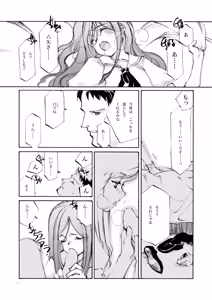 Page 744 of Shoujo Kishidan & INKPOT Dai Doujin Collection 1994-2022 - preview thumbnail