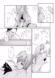 Page 746 of Shoujo Kishidan & INKPOT Dai Doujin Collection 1994-2022 - preview thumbnail