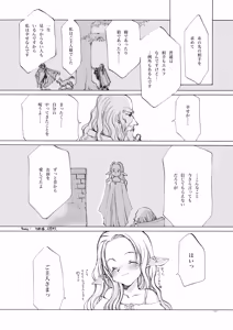 Page 769 of Shoujo Kishidan & INKPOT Dai Doujin Collection 1994-2022 - preview thumbnail