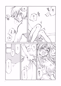 Page 778 of Shoujo Kishidan & INKPOT Dai Doujin Collection 1994-2022 - preview thumbnail
