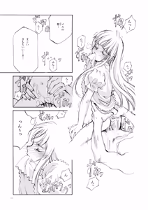 Page 786 of Shoujo Kishidan & INKPOT Dai Doujin Collection 1994-2022 - preview thumbnail