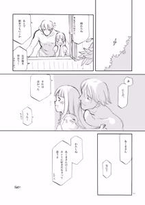 Page 791 of Shoujo Kishidan & INKPOT Dai Doujin Collection 1994-2022 - preview thumbnail