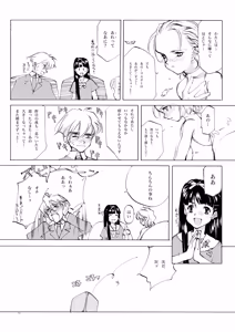 Page 812 of Shoujo Kishidan & INKPOT Dai Doujin Collection 1994-2022 - preview thumbnail