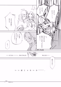 Page 814 of Shoujo Kishidan & INKPOT Dai Doujin Collection 1994-2022 - preview thumbnail