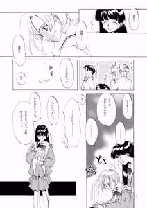 Page 825 of Shoujo Kishidan & INKPOT Dai Doujin Collection 1994-2022 - preview thumbnail