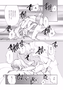 Page 841 of Shoujo Kishidan & INKPOT Dai Doujin Collection 1994-2022 - preview thumbnail