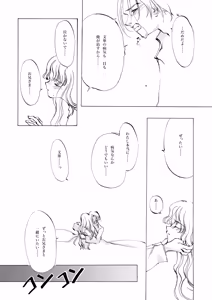 Page 850 of Shoujo Kishidan & INKPOT Dai Doujin Collection 1994-2022 - preview thumbnail