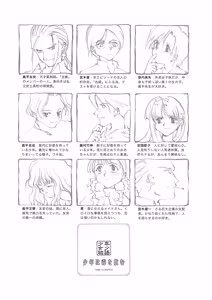 Page 870 of Shoujo Kishidan & INKPOT Dai Doujin Collection 1994-2022 - preview thumbnail