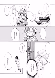 Page 871 of Shoujo Kishidan & INKPOT Dai Doujin Collection 1994-2022 - preview thumbnail