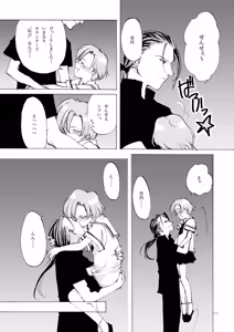 Page 885 of Shoujo Kishidan & INKPOT Dai Doujin Collection 1994-2022 - preview thumbnail