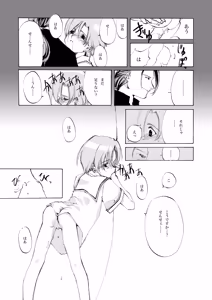 Page 886 of Shoujo Kishidan & INKPOT Dai Doujin Collection 1994-2022 - preview thumbnail