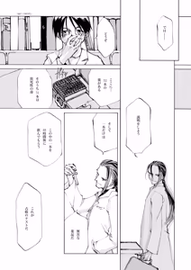 Page 892 of Shoujo Kishidan & INKPOT Dai Doujin Collection 1994-2022 - preview thumbnail