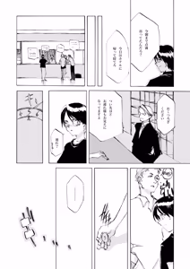 Page 906 of Shoujo Kishidan & INKPOT Dai Doujin Collection 1994-2022 - preview thumbnail